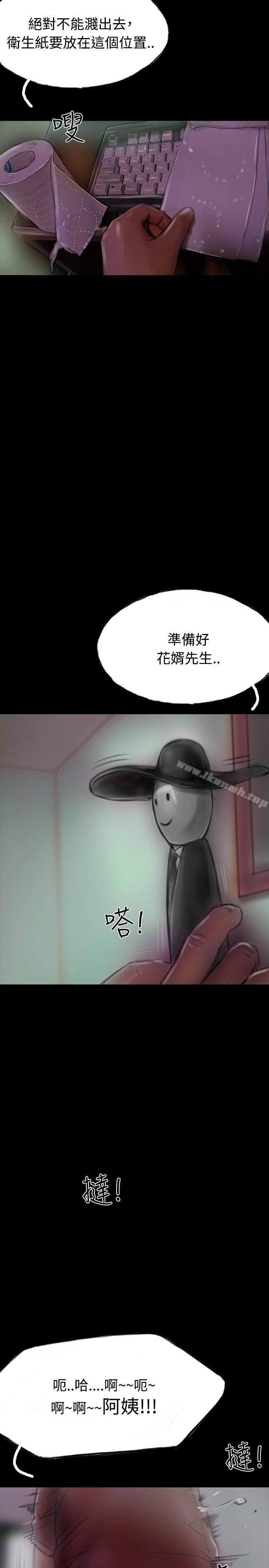 《啵啵啵》漫画 第13話