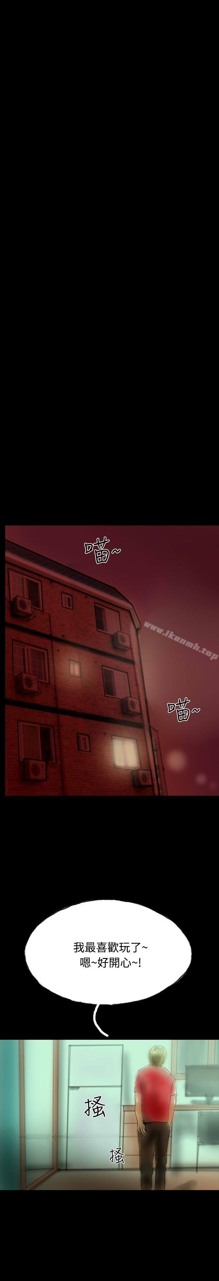 《啵啵啵》漫画 第13話