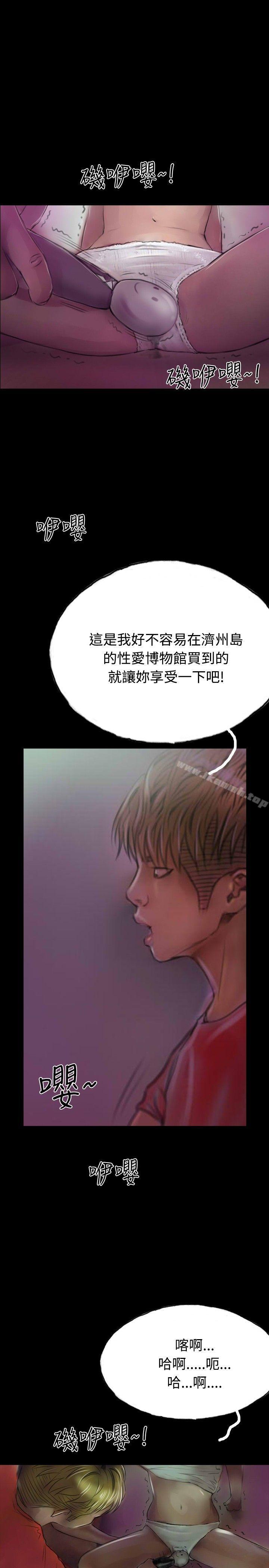 《啵啵啵》漫画 第13話