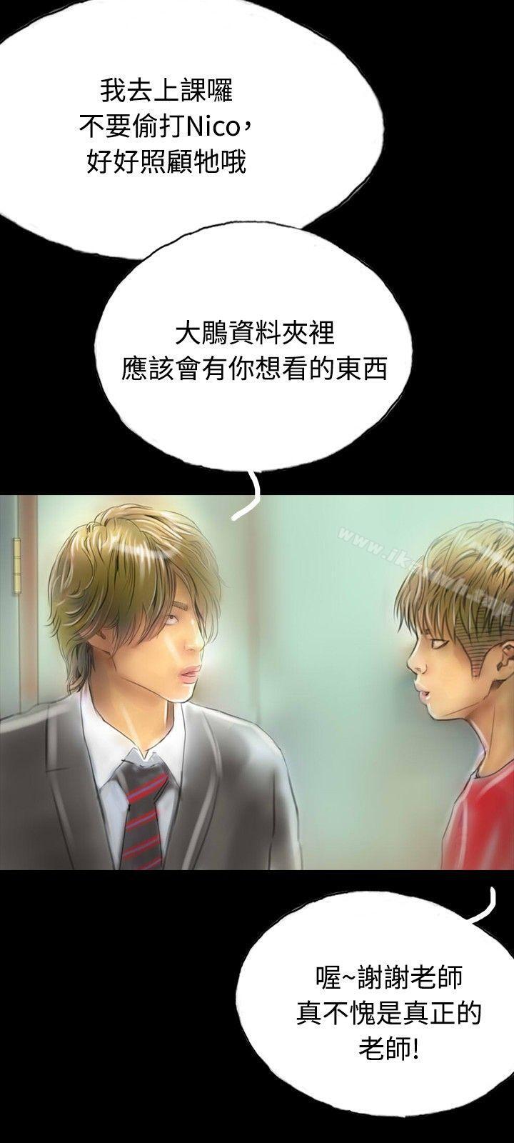 《啵啵啵》漫画 第13話
