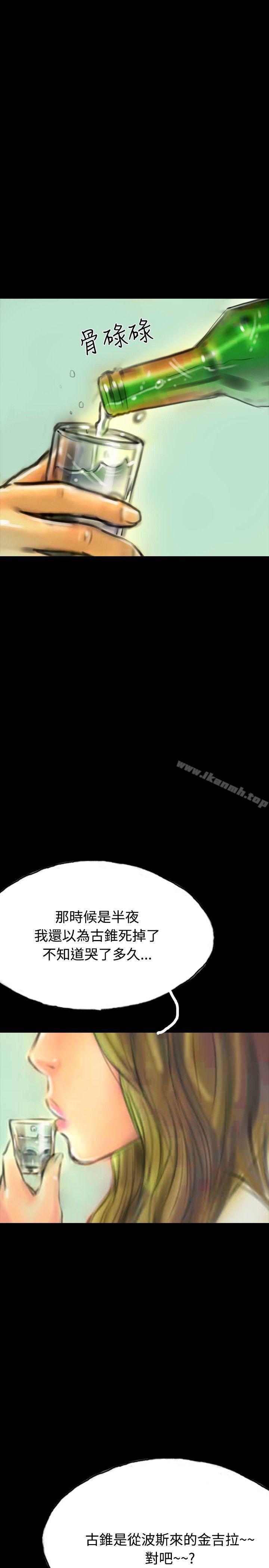 《啵啵啵》漫画 第14話