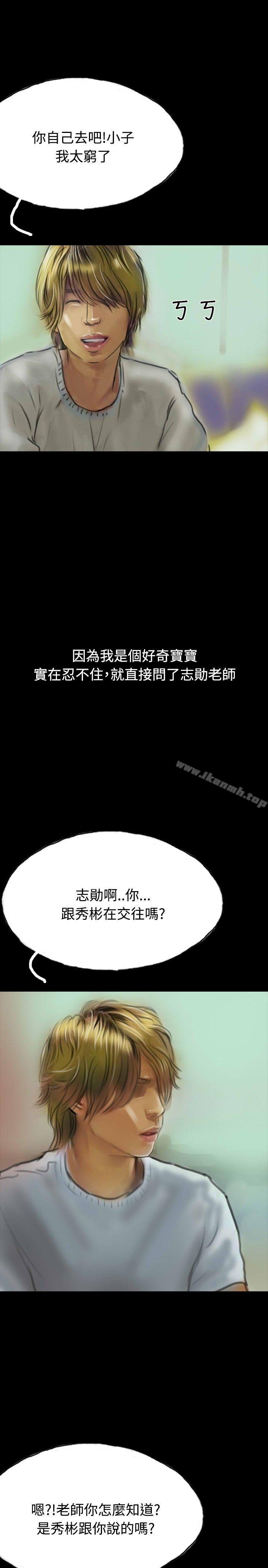 《啵啵啵》漫画 第14話
