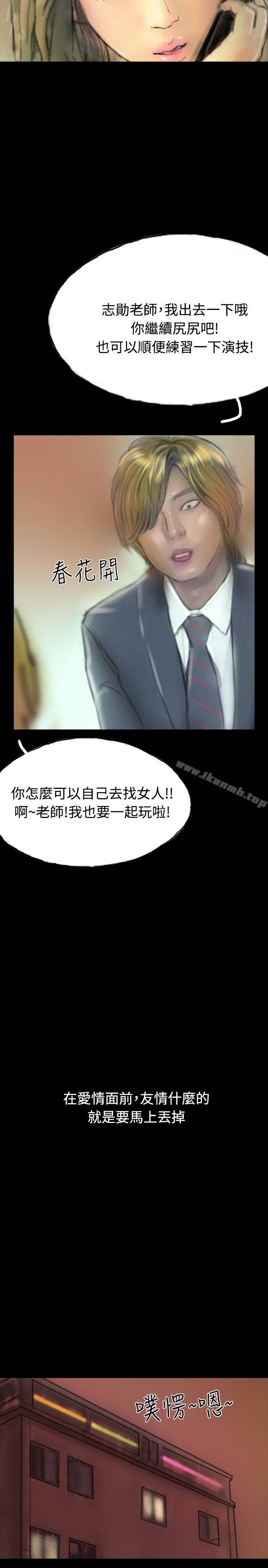 《啵啵啵》漫画 第14話