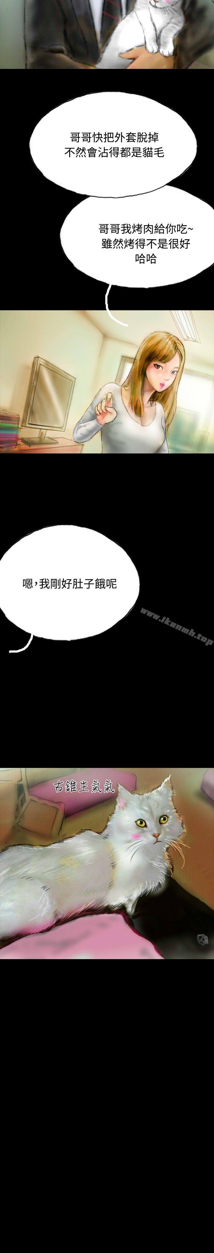 《啵啵啵》漫画 第14話