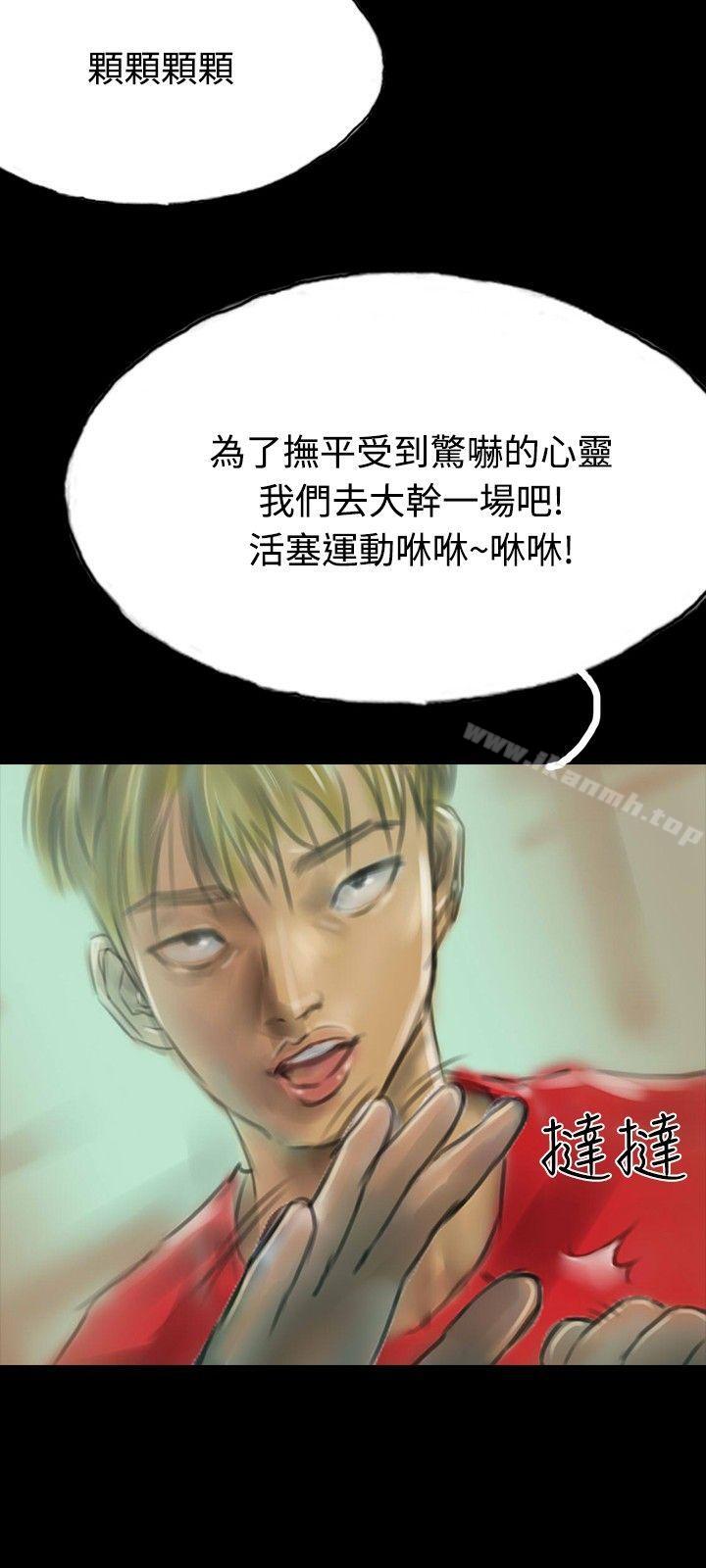 《啵啵啵》漫画 第14話