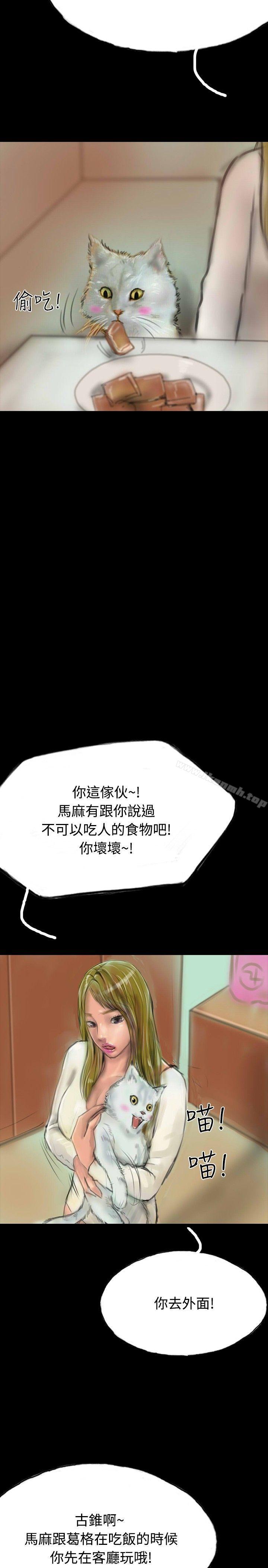 《啵啵啵》漫画 第14話