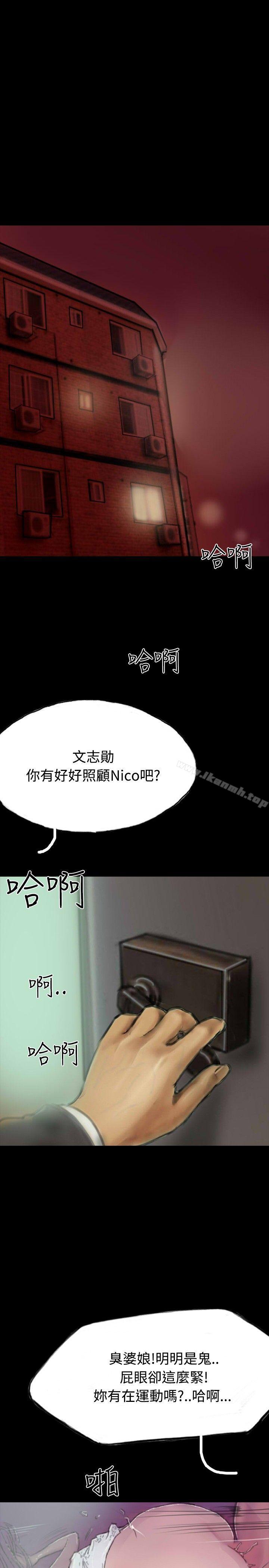 《啵啵啵》漫画 第14話