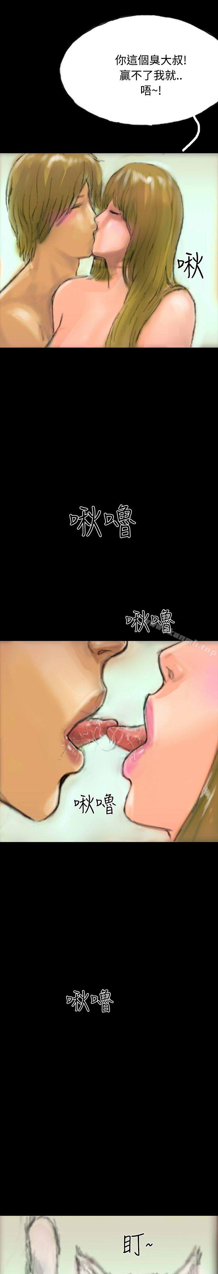 《啵啵啵》漫画 第15話
