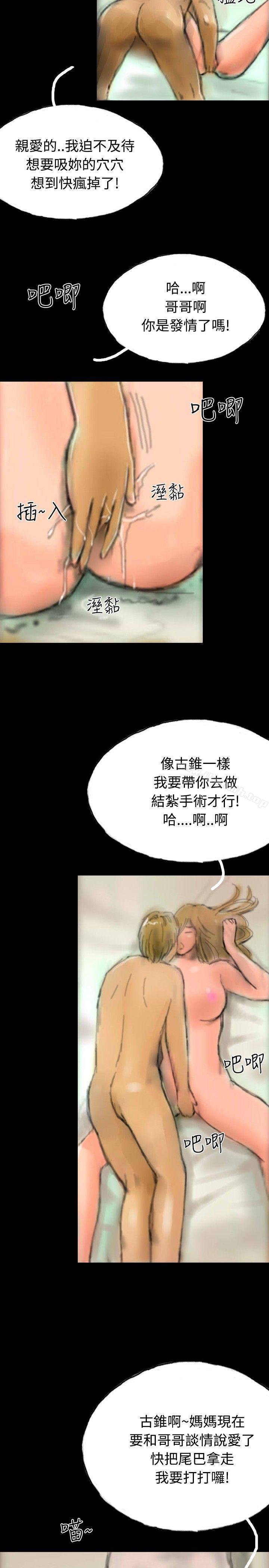 《啵啵啵》漫画 第15話