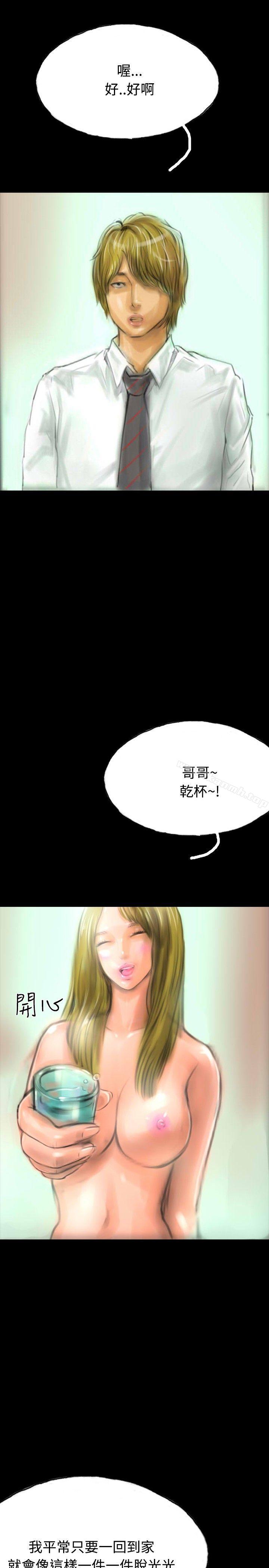 《啵啵啵》漫画 第15話