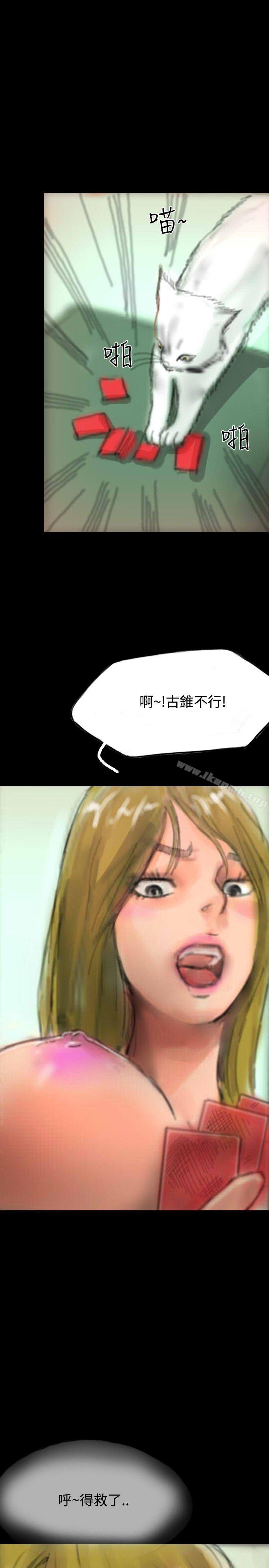 《啵啵啵》漫画 第15話