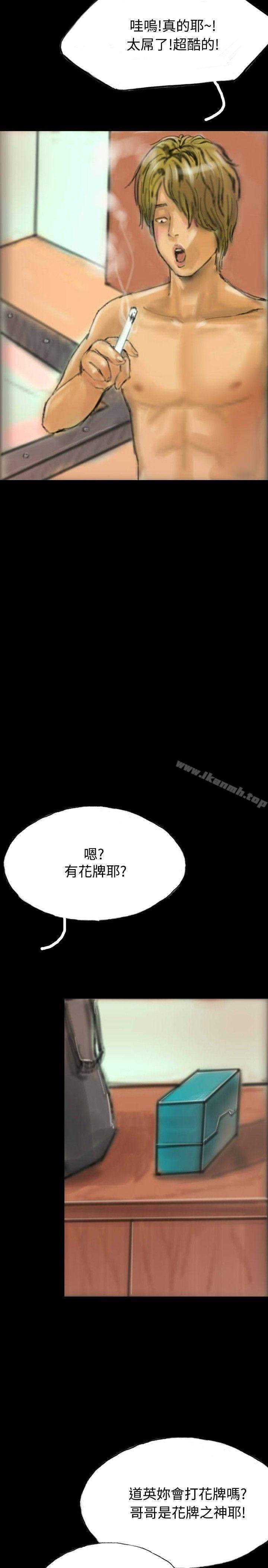 《啵啵啵》漫画 第15話