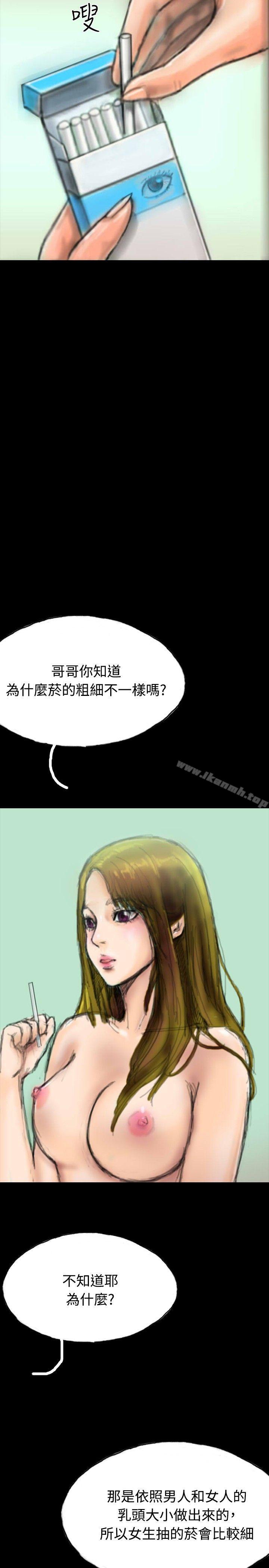 《啵啵啵》漫画 第15話