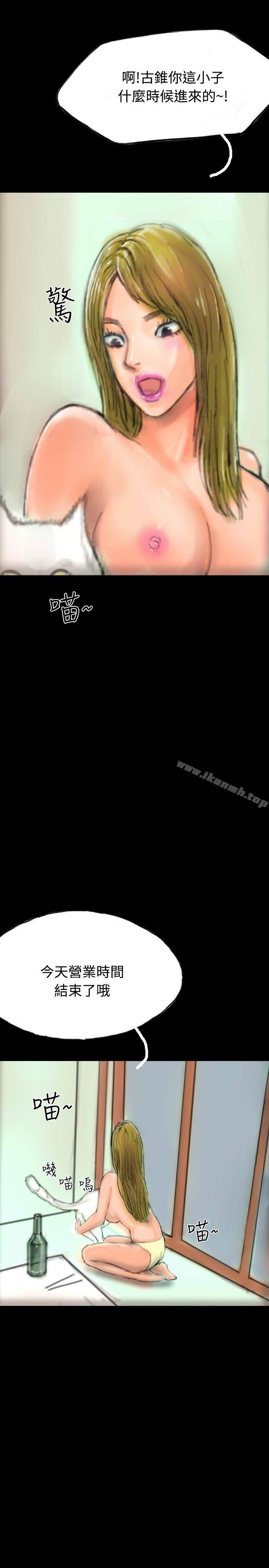 《啵啵啵》漫画 第15話