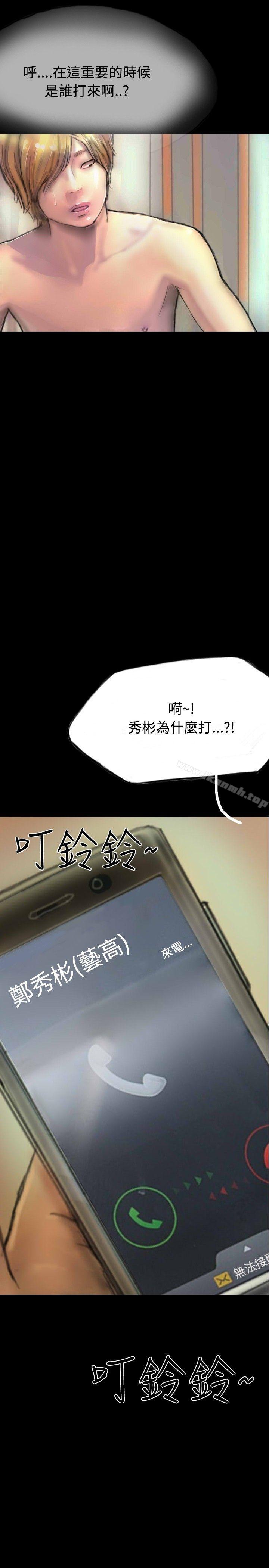 《啵啵啵》漫画 第16話