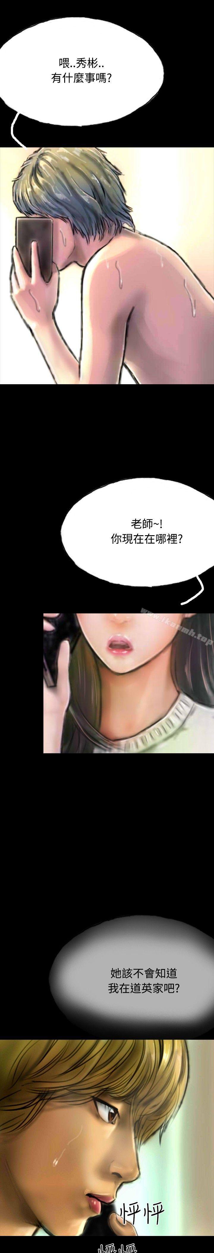 《啵啵啵》漫画 第16話