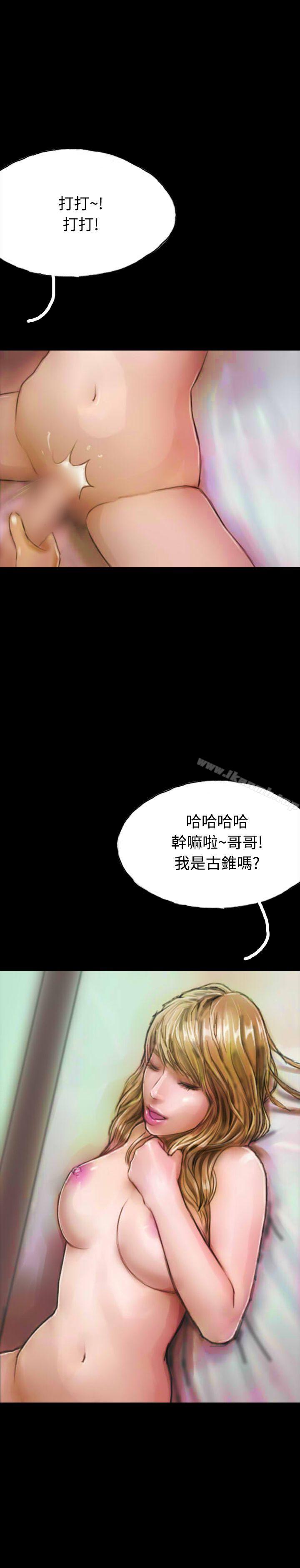 《啵啵啵》漫画 第16話