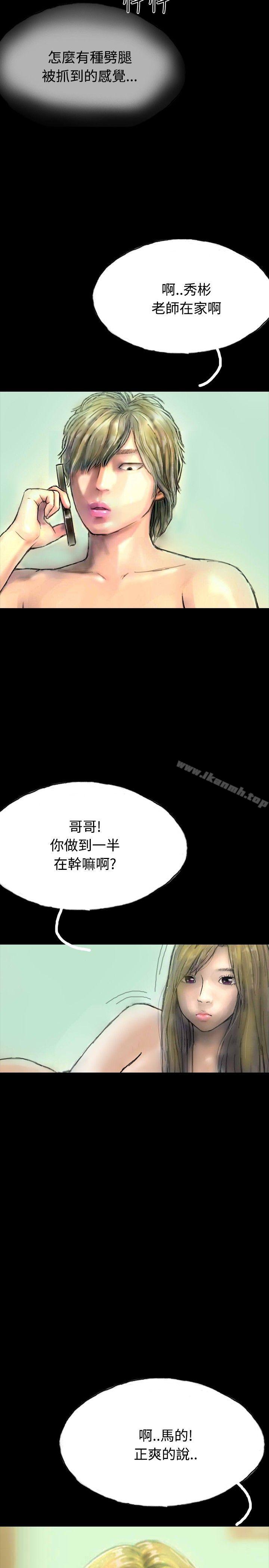 《啵啵啵》漫画 第16話