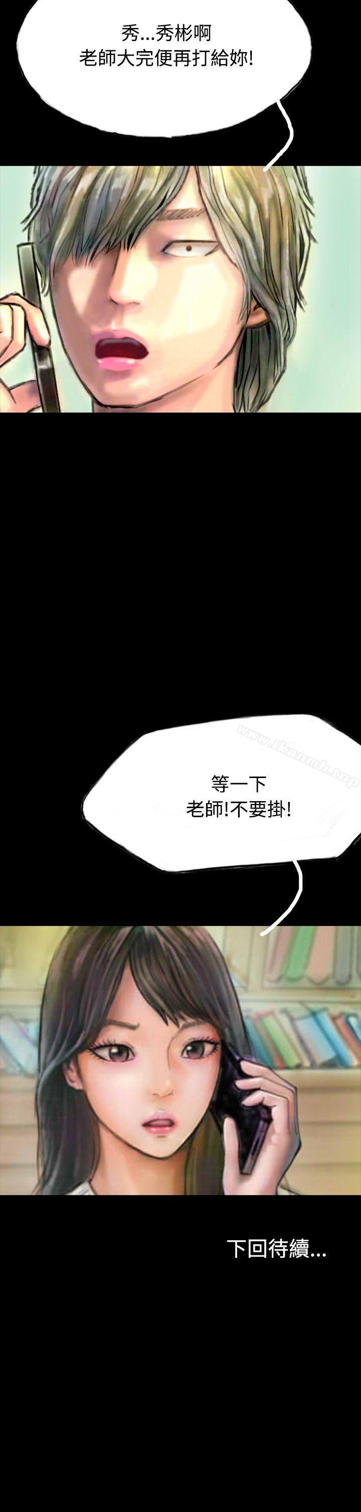 《啵啵啵》漫画 第16話
