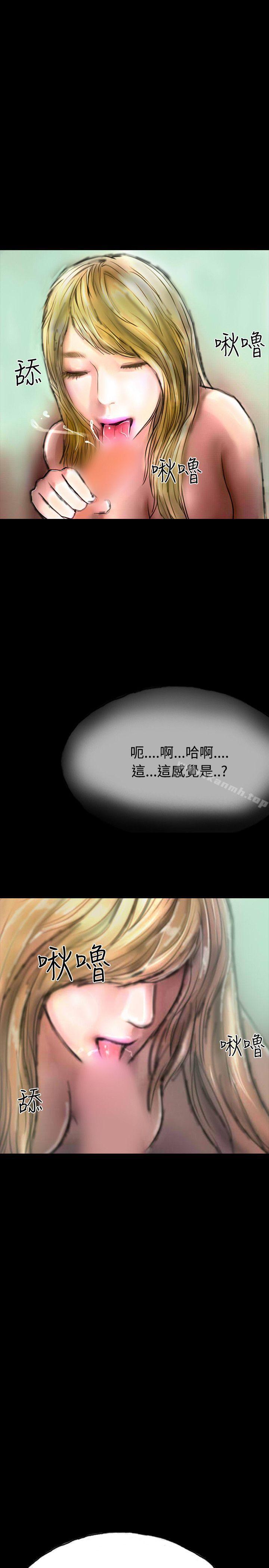 《啵啵啵》漫画 第16話