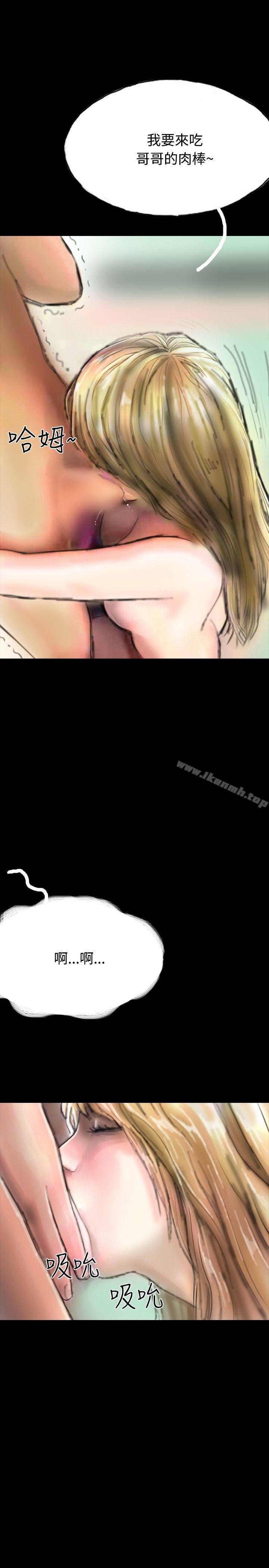 《啵啵啵》漫画 第16話