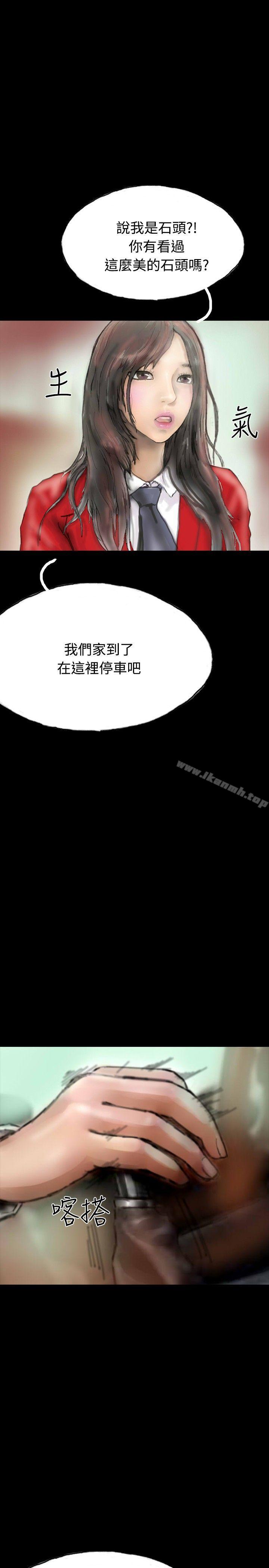 《啵啵啵》漫画 第18話
