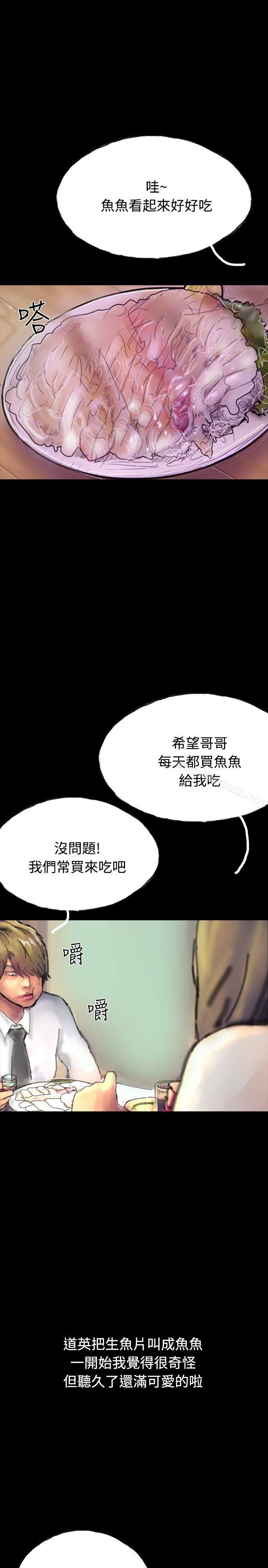 《啵啵啵》漫画 第18話