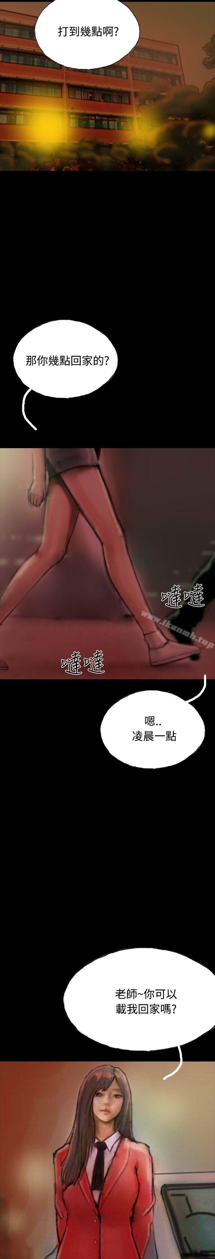 《啵啵啵》漫画 第18話