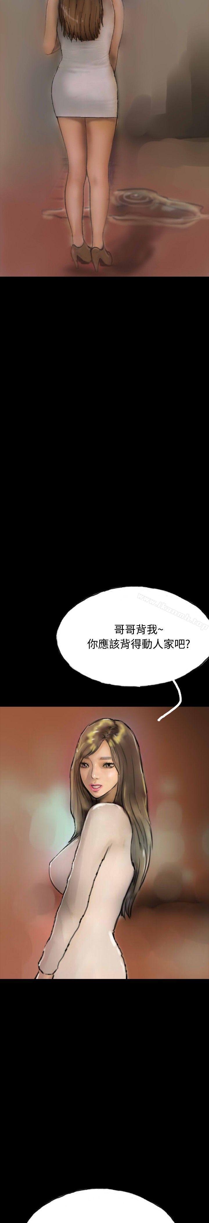 《啵啵啵》漫画 第18話