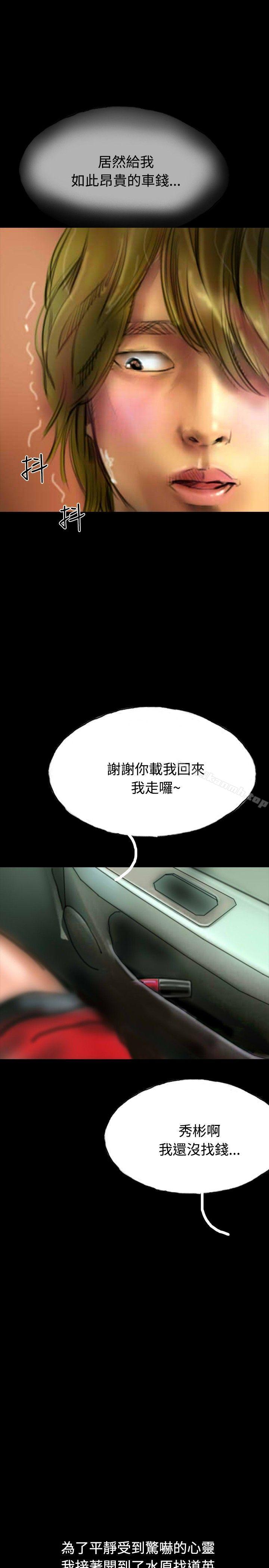《啵啵啵》漫画 第18話