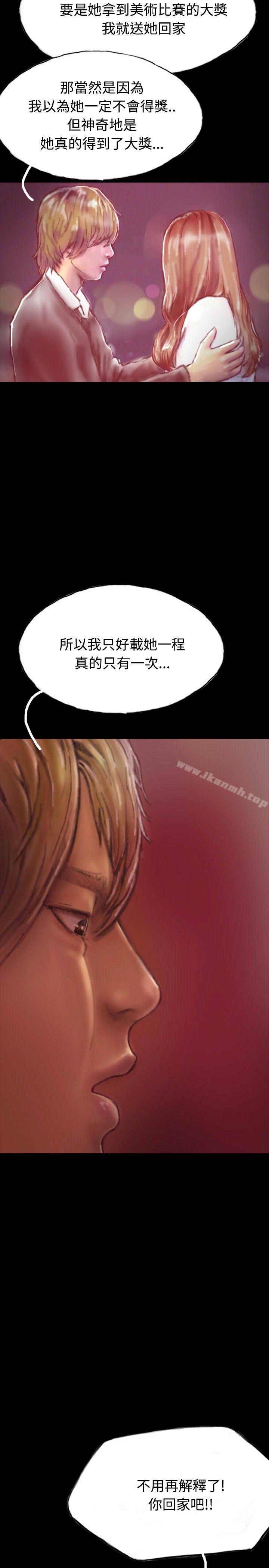 《啵啵啵》漫画 第19話