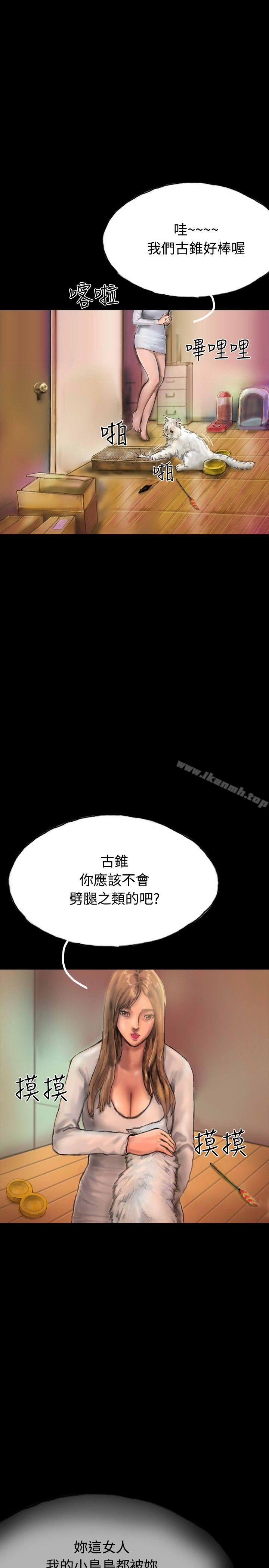 《啵啵啵》漫画 第19話