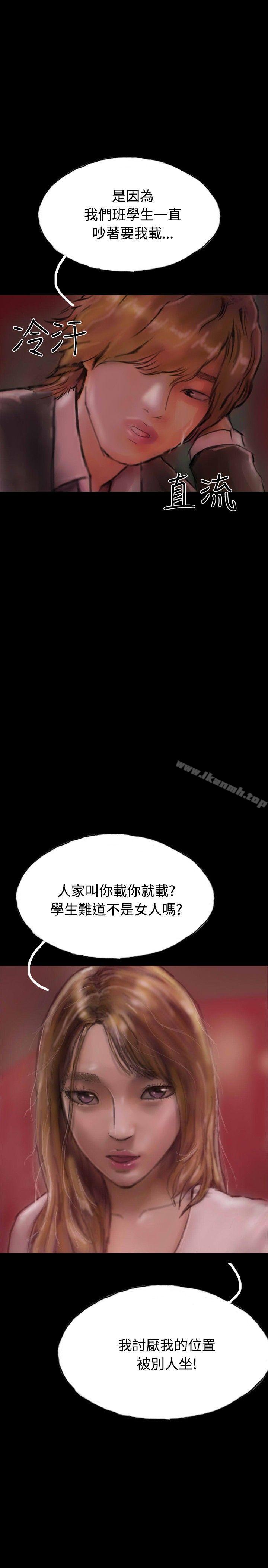 《啵啵啵》漫画 第19話