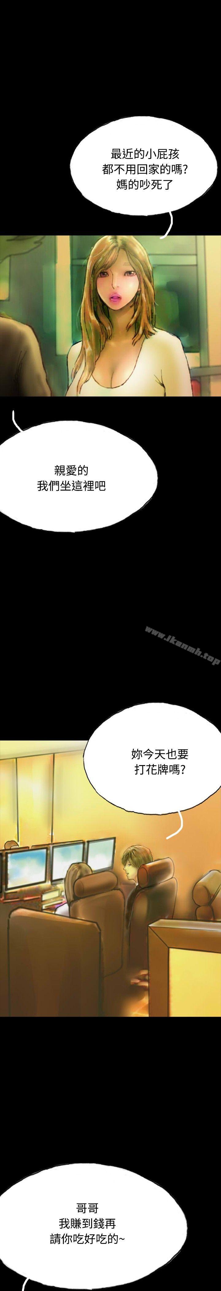 《啵啵啵》漫画 第19話