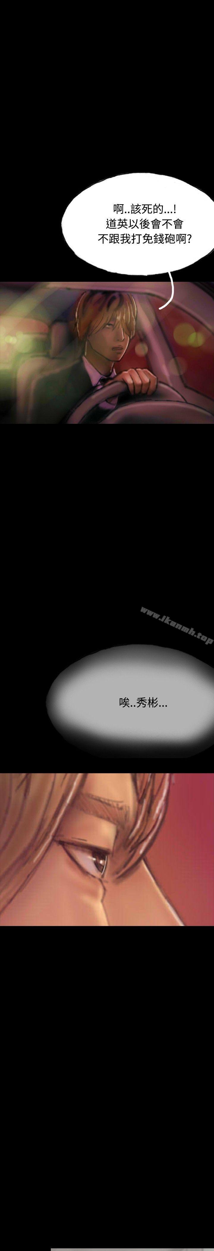 《啵啵啵》漫画 第19話