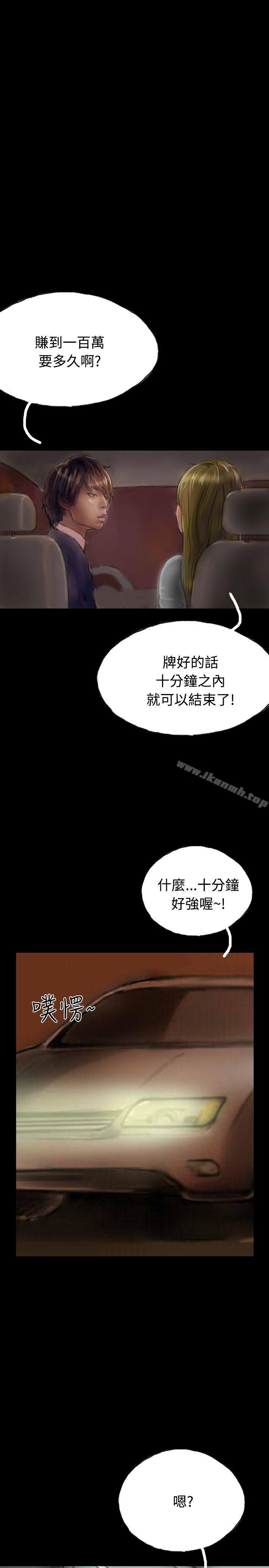 《啵啵啵》漫画 第19話