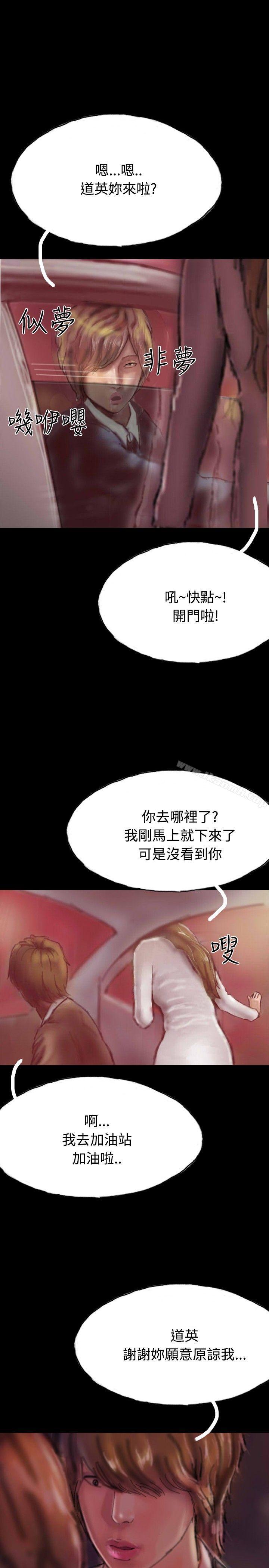 《啵啵啵》漫画 第19話