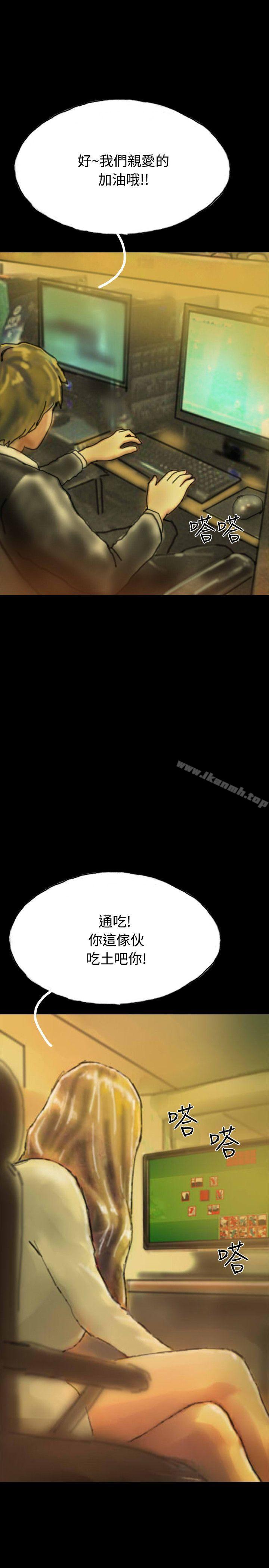《啵啵啵》漫画 第19話