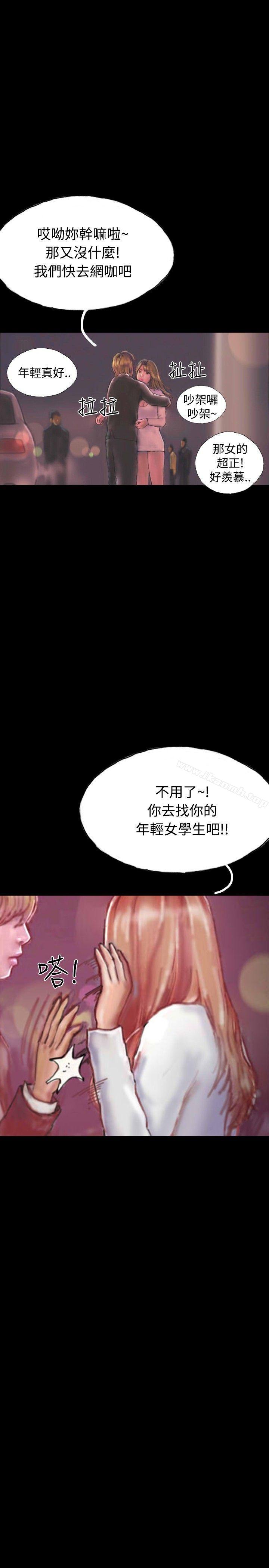 《啵啵啵》漫画 第19話