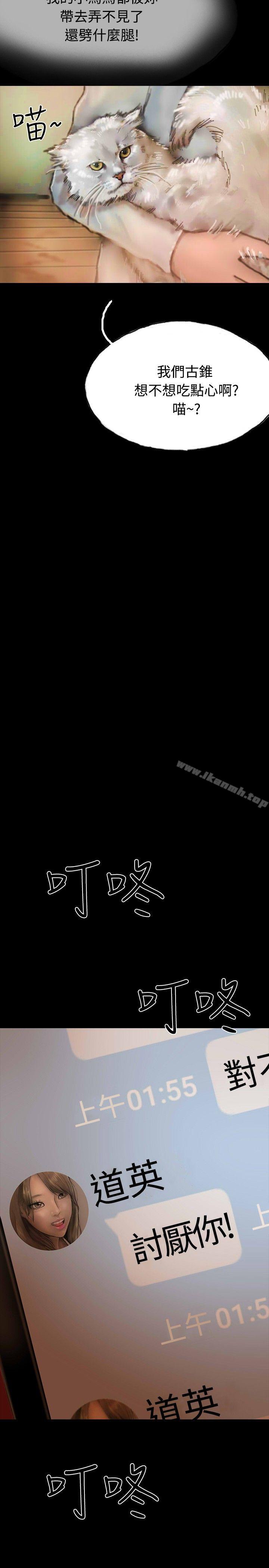 《啵啵啵》漫画 第19話