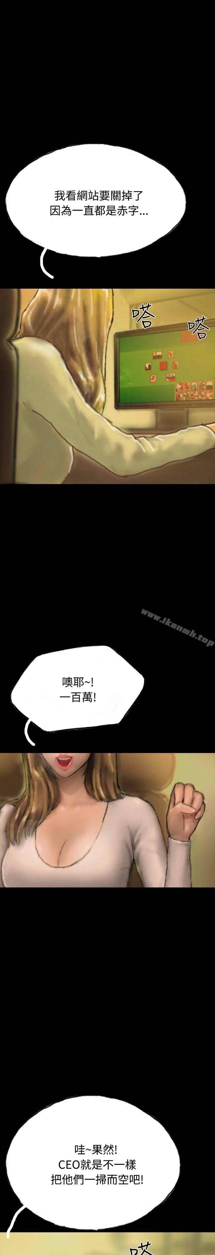 《啵啵啵》漫画 第20話