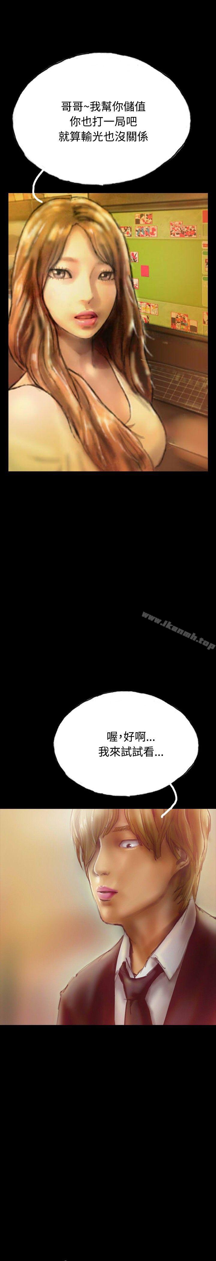 《啵啵啵》漫画 第20話