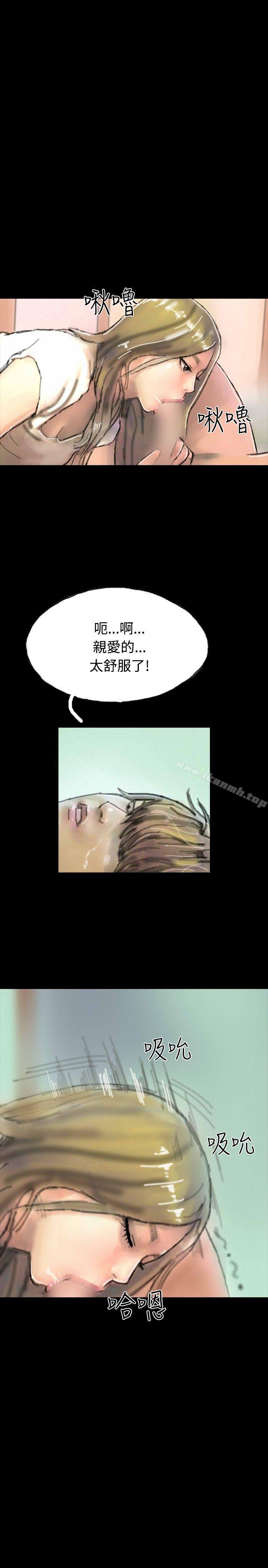《啵啵啵》漫画 第20話