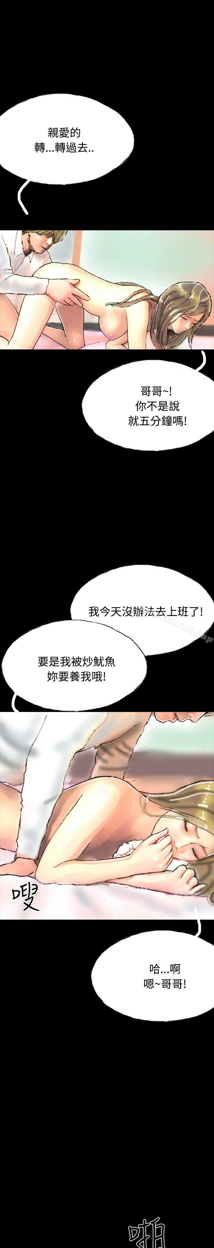 《啵啵啵》漫画 第20話