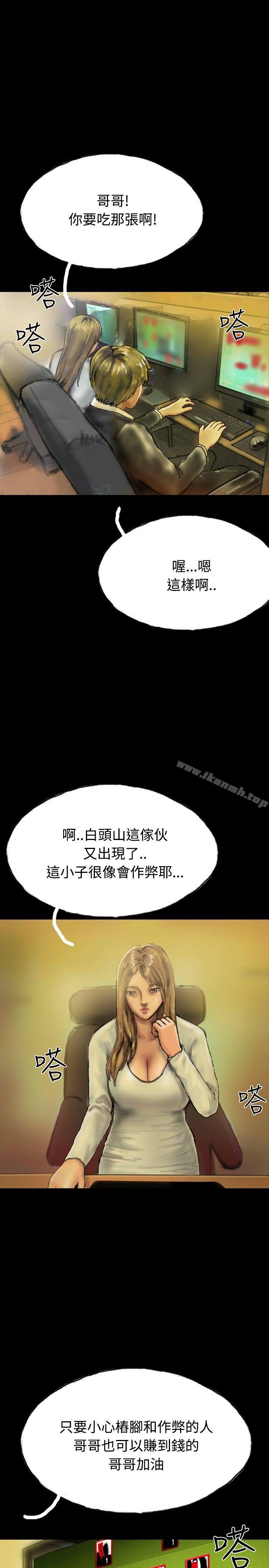 《啵啵啵》漫画 第20話