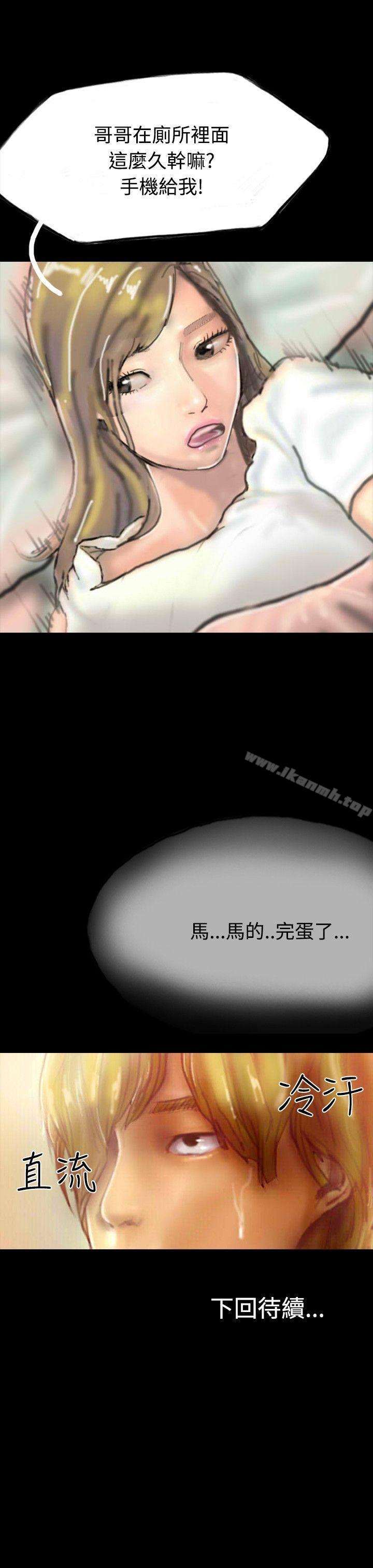 《啵啵啵》漫画 第20話