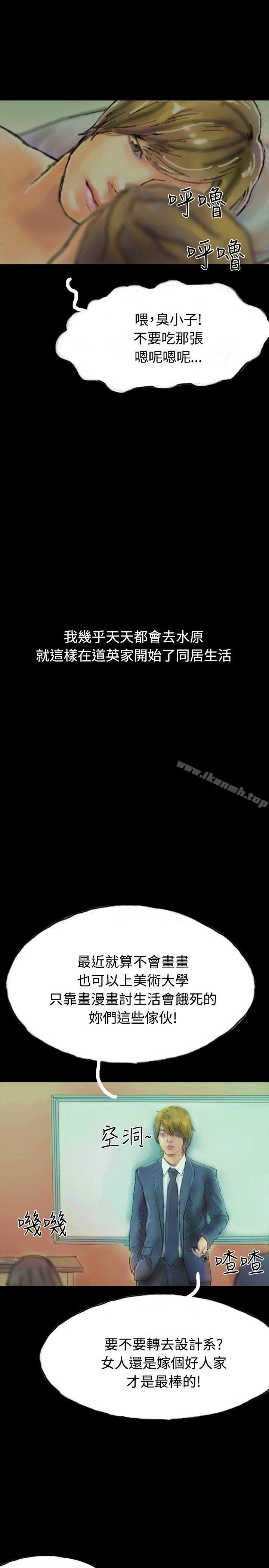 《啵啵啵》漫画 第20話