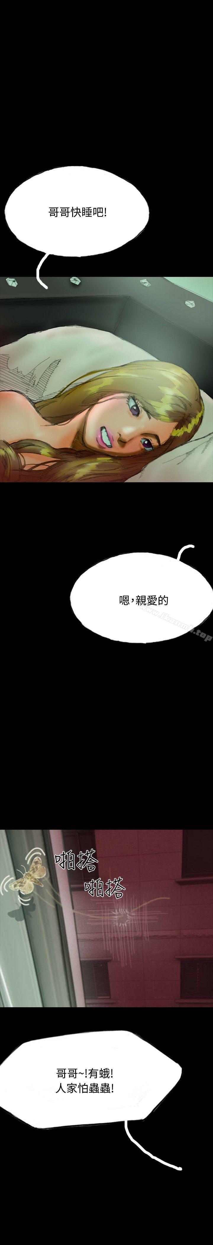 《啵啵啵》漫画 第20話