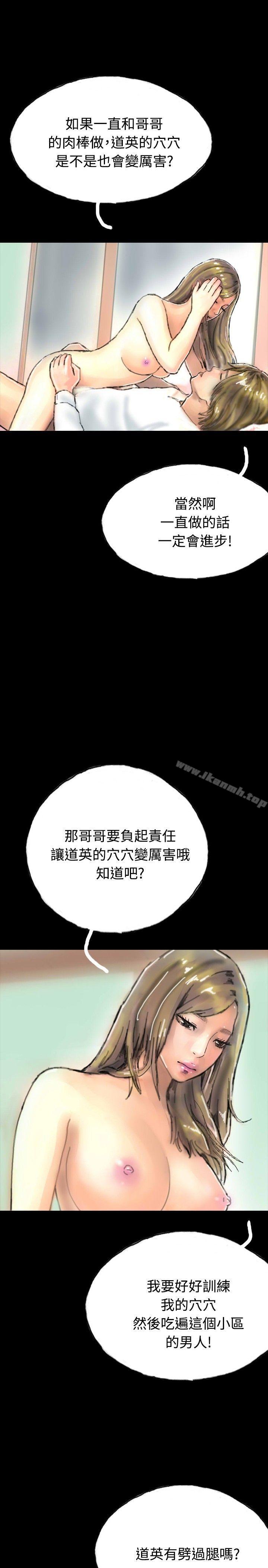 《啵啵啵》漫画 第20話
