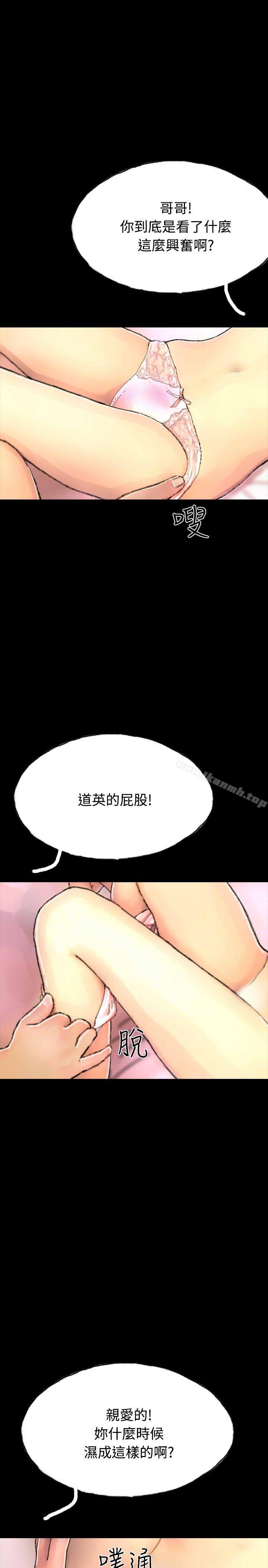 《啵啵啵》漫画 第20話